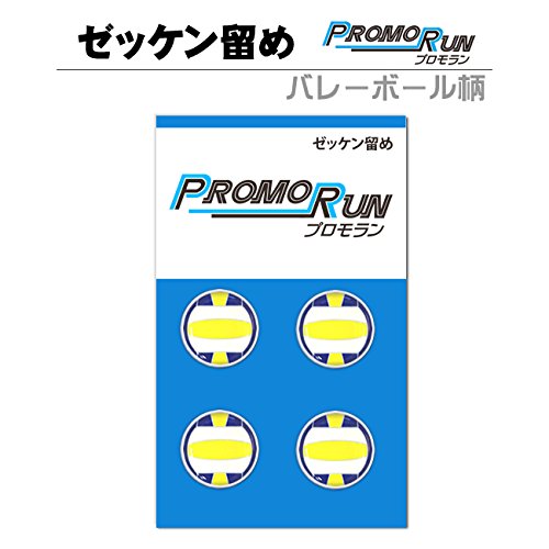 プロモラン　ゼッケン留め 3