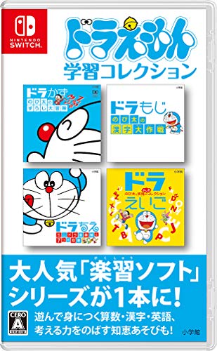 Switchの学習ソフトのおすすめ人気ランキング7選【2024年】 | mybest