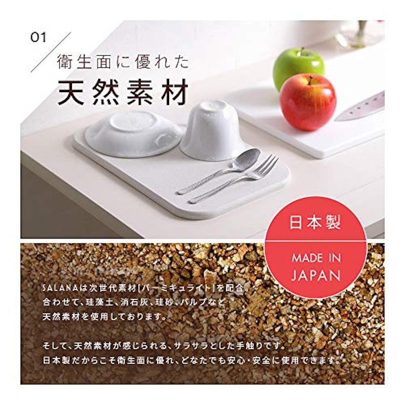 SALANA 珪藻土 水切りマット 3