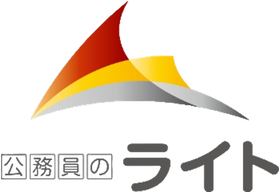公務員の通信講座のおすすめ【2026年5月】 1