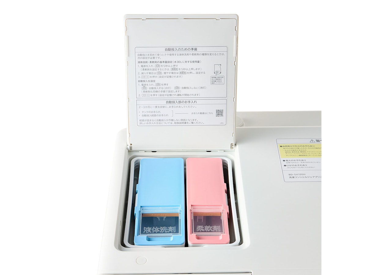 日立 ドラム式洗濯乾燥機 BD-SX120HLの口コミ・評判は?実際に 日立 ドラム式洗濯乾燥機 BD-SX120HLの口コミ・評判は?実際に