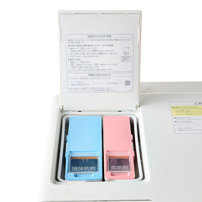 日立 ドラム式洗濯乾燥機 BD-SX120HLの口コミ・評判は?実際に使って 日立 ドラム式洗濯乾燥機 BD-SX120HLの口コミ・評判は?実際に使って