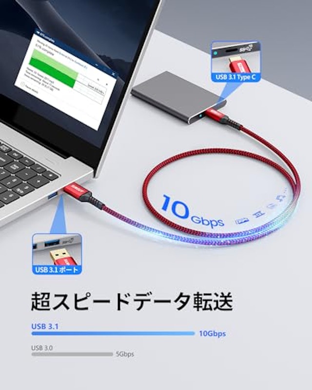 USBケーブル 3