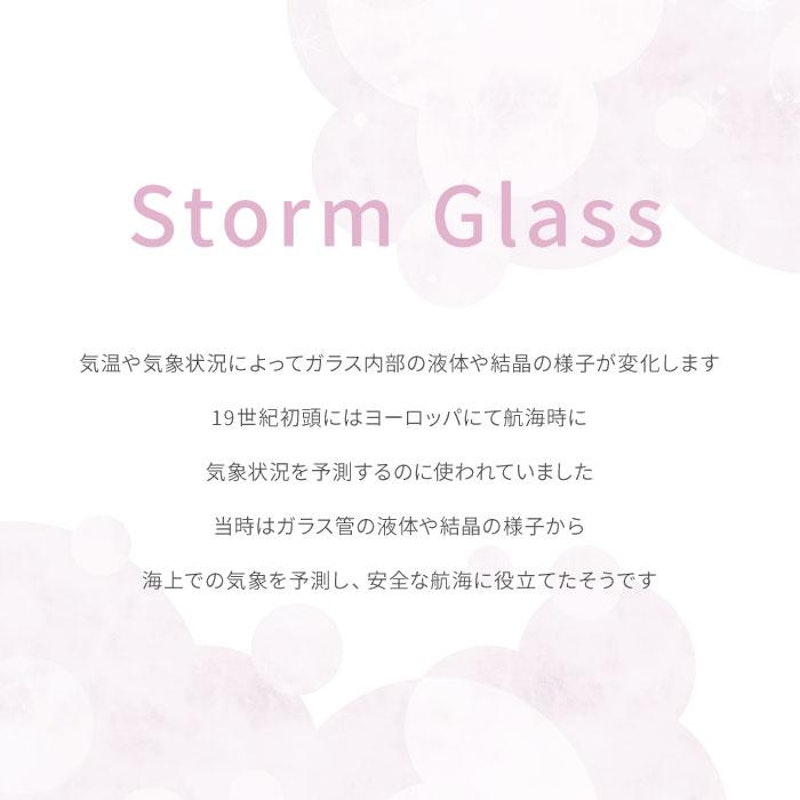 猫のストームグラス 5