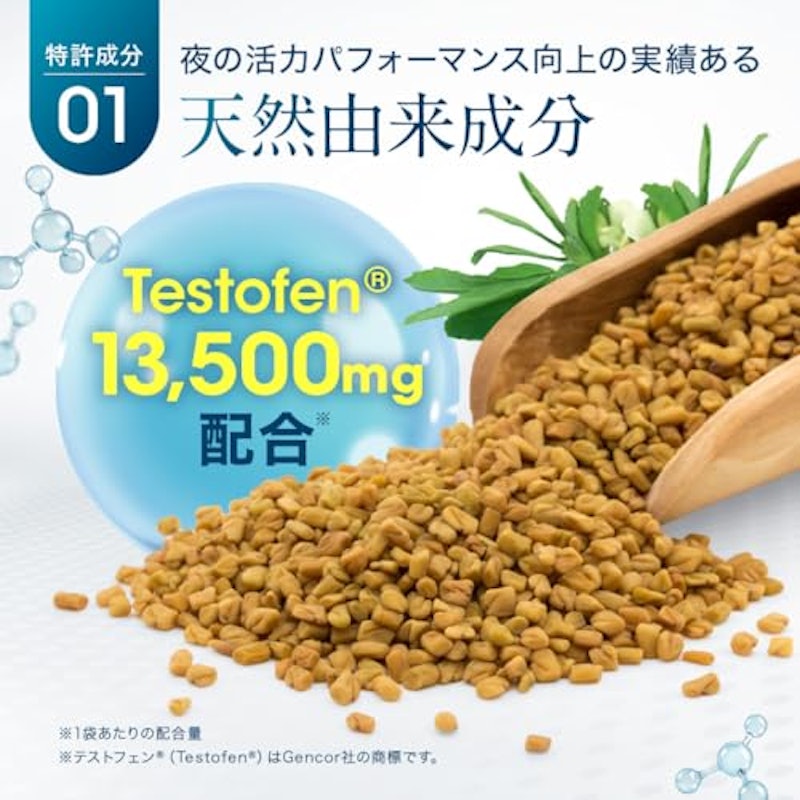TESTARIZE 2