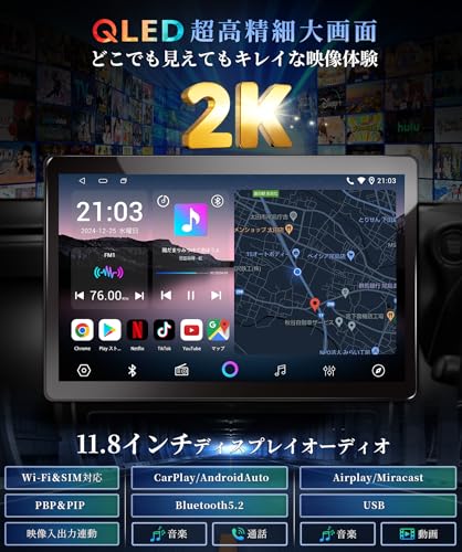 Androidカーオーディオ 2