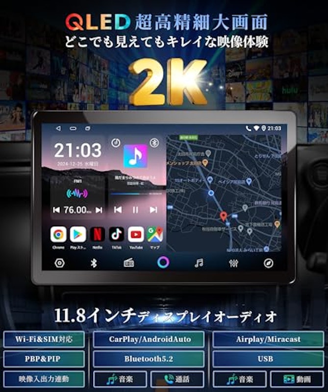 Androidカーオーディオ 2