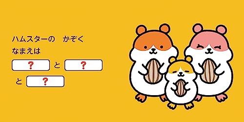 なまえをつけてね 6