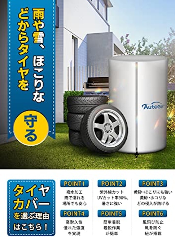 タイヤカバー 3