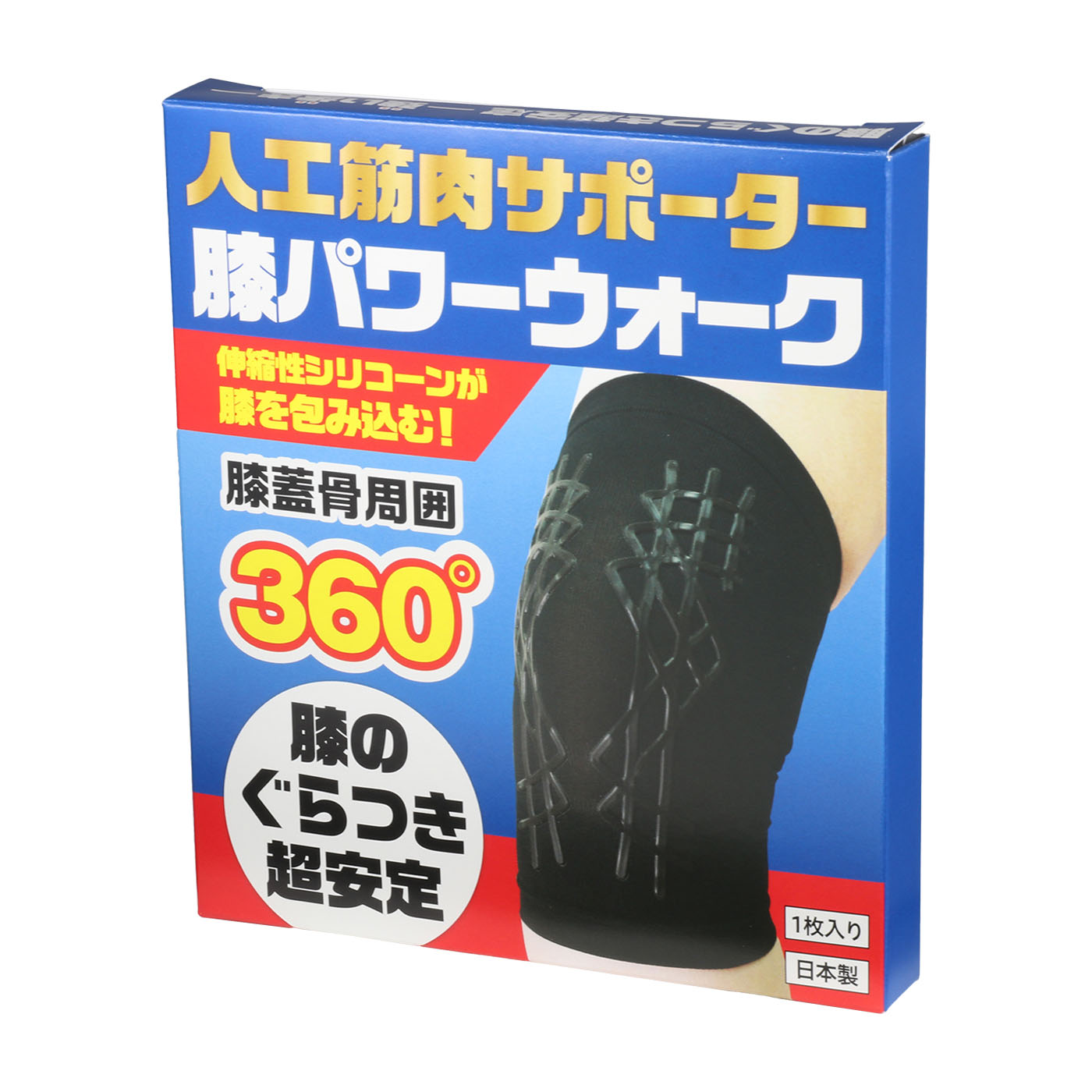レミントン 人工筋肉サポーター 膝パワーウォークを検証レビュー！膝