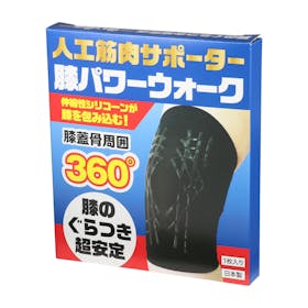 レミントン 人工筋肉サポーター 膝パワーウォークを検証レビュー!膝 レミントン 人工筋肉サポーター 膝パワーウォークを検証レビュー!膝