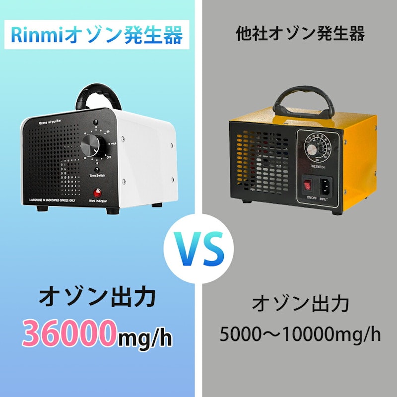 オゾン消臭器 14