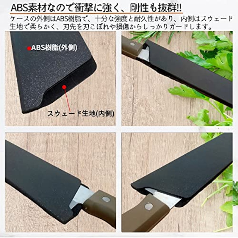 包丁ケース 4