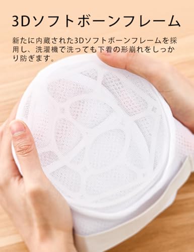 洗濯ネット ブラジャー  3