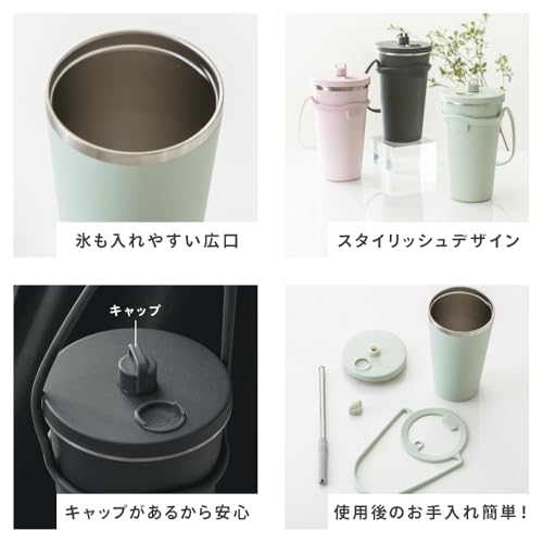 ストロータンブラー 9