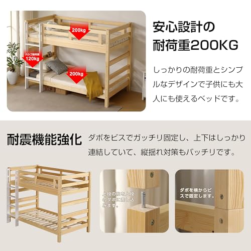 2段ベッド 6