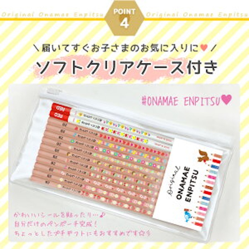 おなまええんぴつ 5