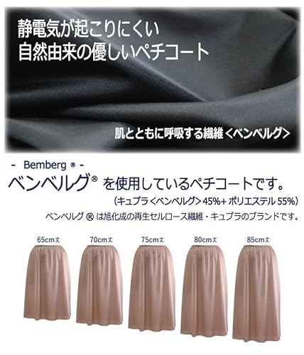 ペチコート 3