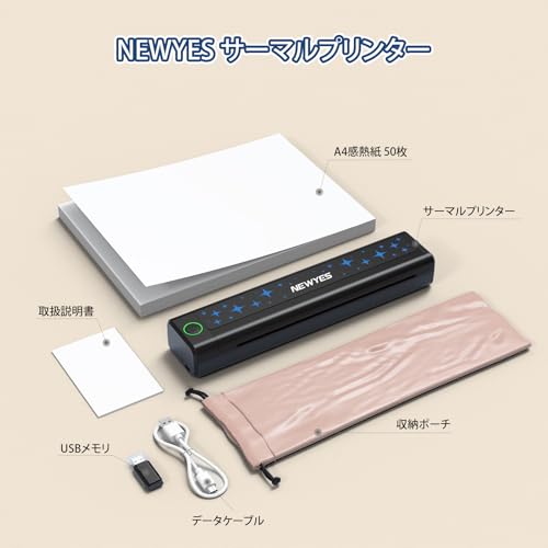サーマルプリンター 8