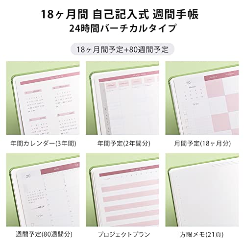 ウィークリー手帳 9