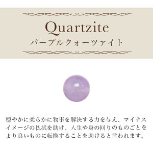 パワーストーン ブレスレット 7