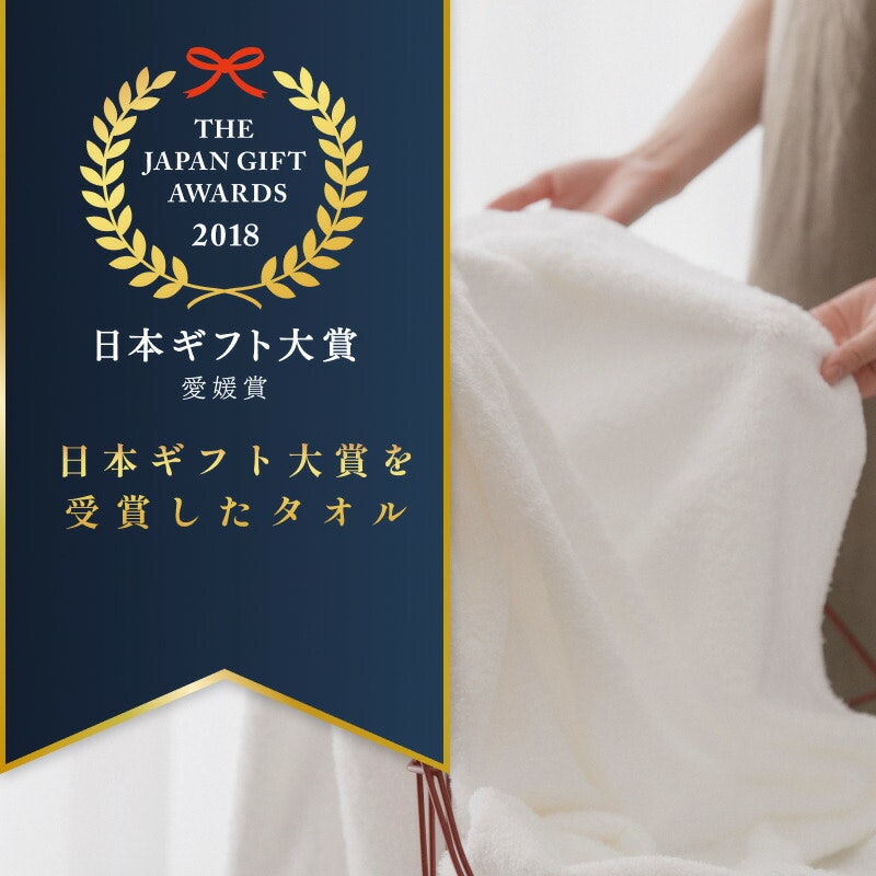 すごいタオルバスタオル 2