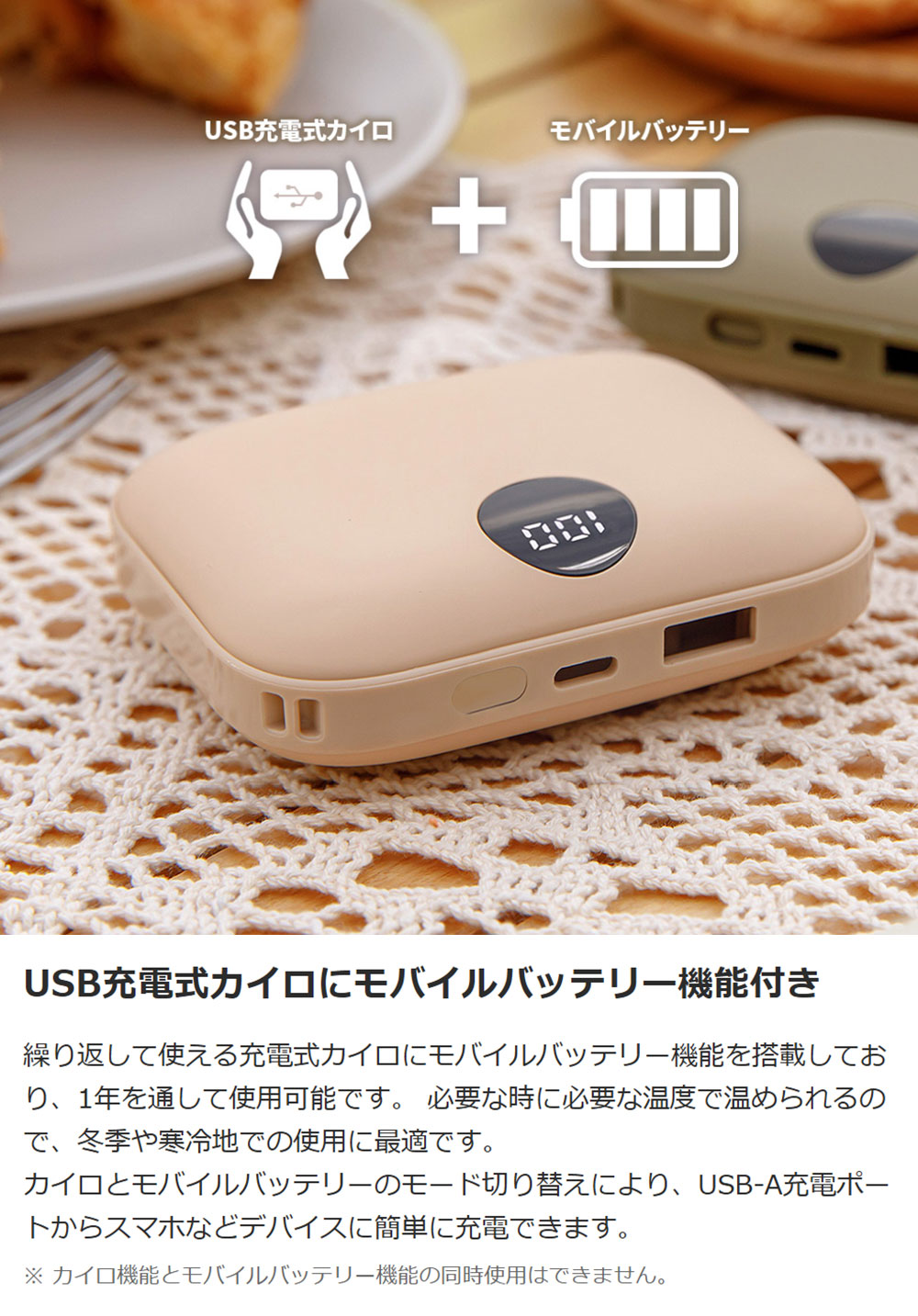 USB充電式カイロ 5