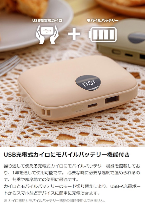 USB充電式カイロ 5