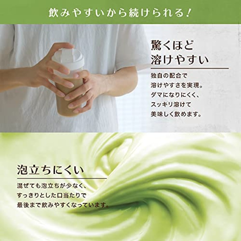 ホエイプロテイン 抹茶風味 3