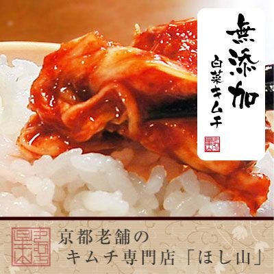 キムチのおすすめ人気ランキング【2026年5月】 3