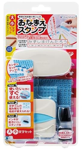 おなまえスタンプ 1