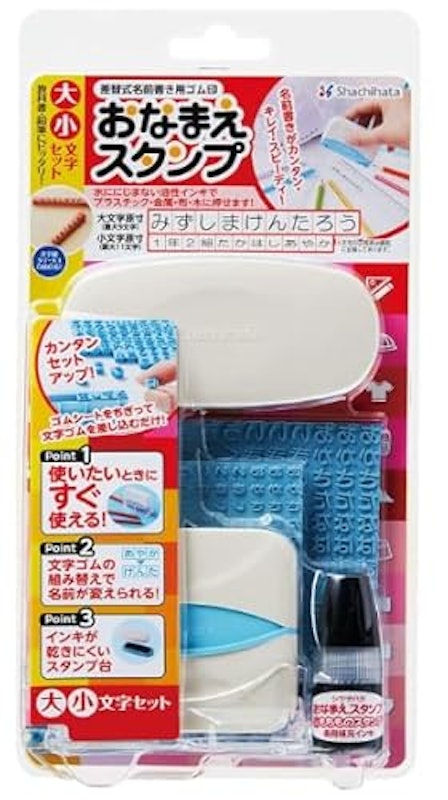 おなまえスタンプ 1