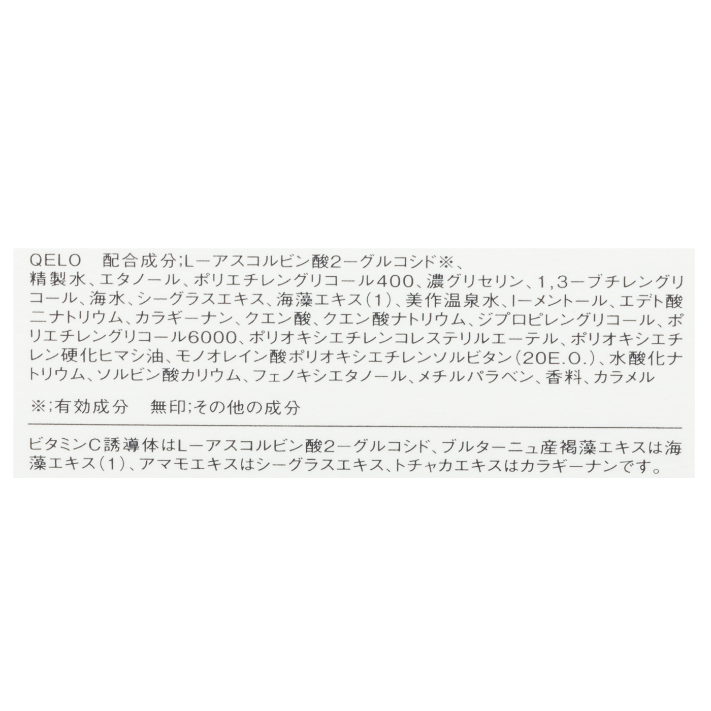 プティメール ミネラルコンク ローション ホワイト 3