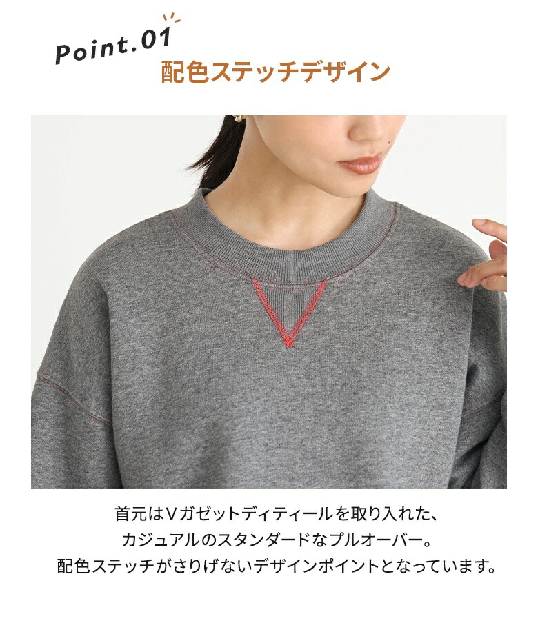 配色ステッチ裏起毛スウェット 4
