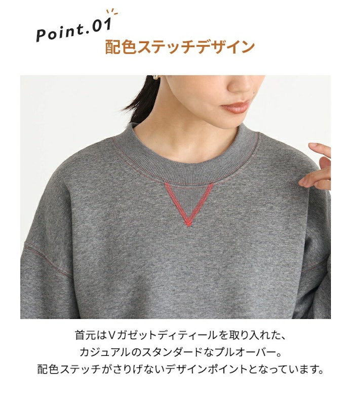 配色ステッチ裏起毛スウェット 4