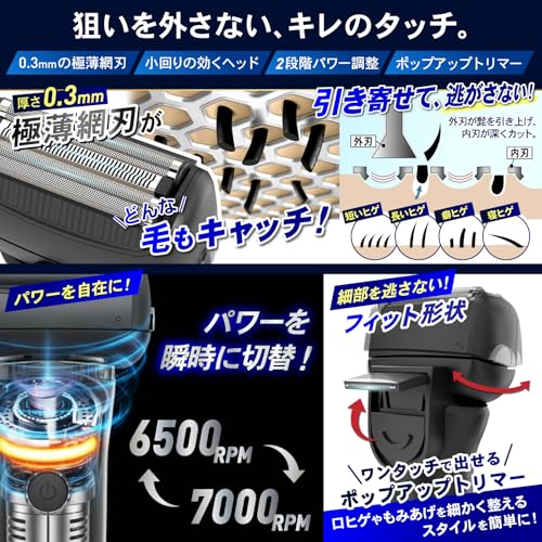 電動シェーバー 5