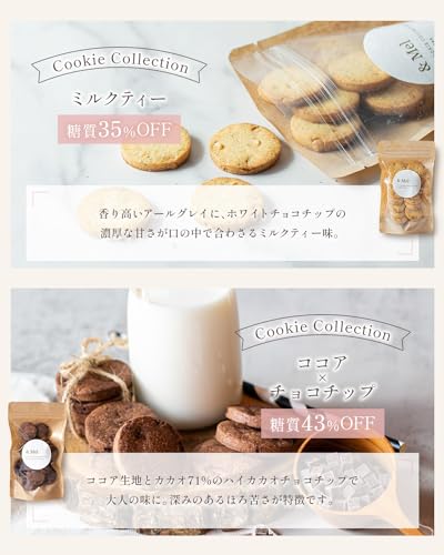 米粉クッキー コーヒー×チョコチップ 5