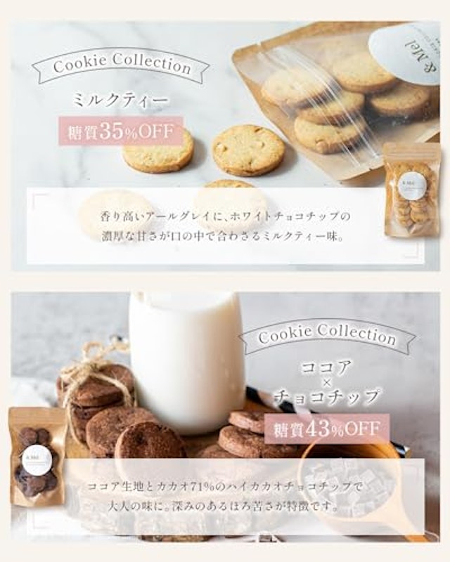 米粉クッキー コーヒー×チョコチップ 5