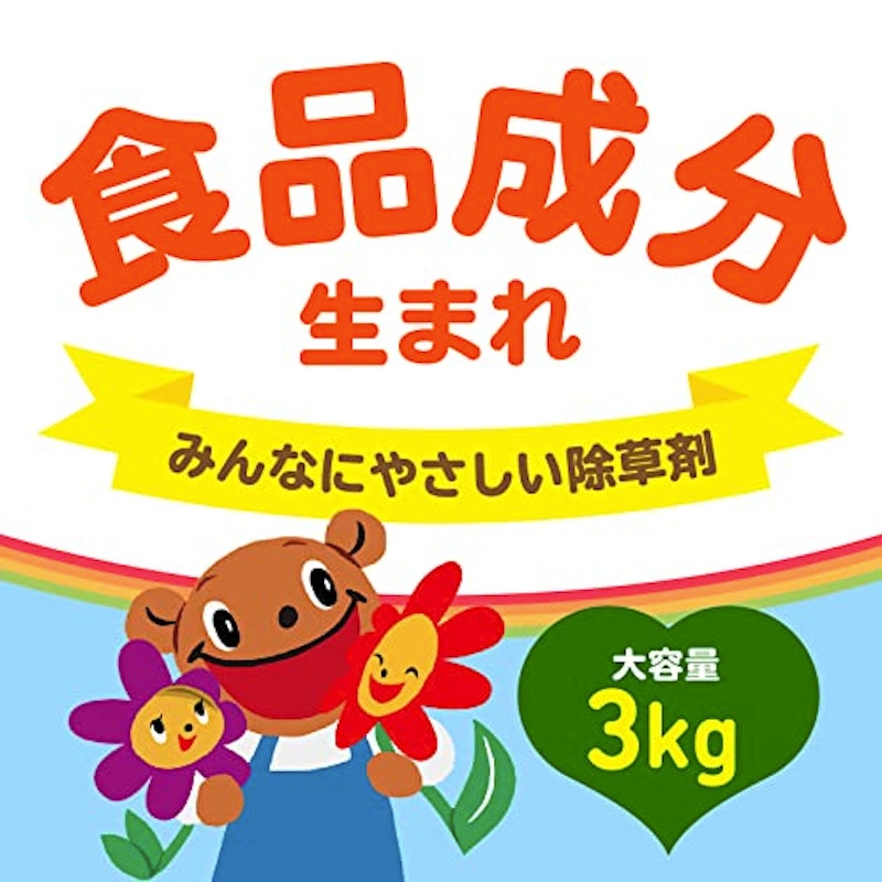 おうちの草コロリ 粒タイプ 2