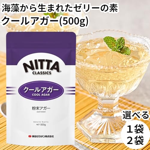クールアガー 海藻から生まれたゼリーの素 2