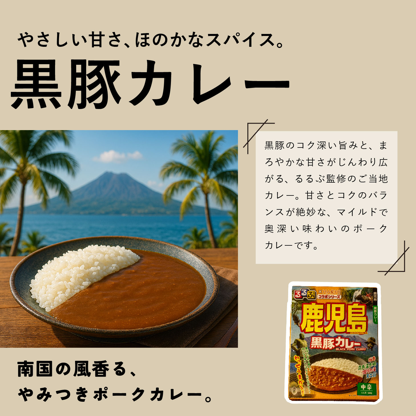 鹿児島グルメ詰め合わせ 9