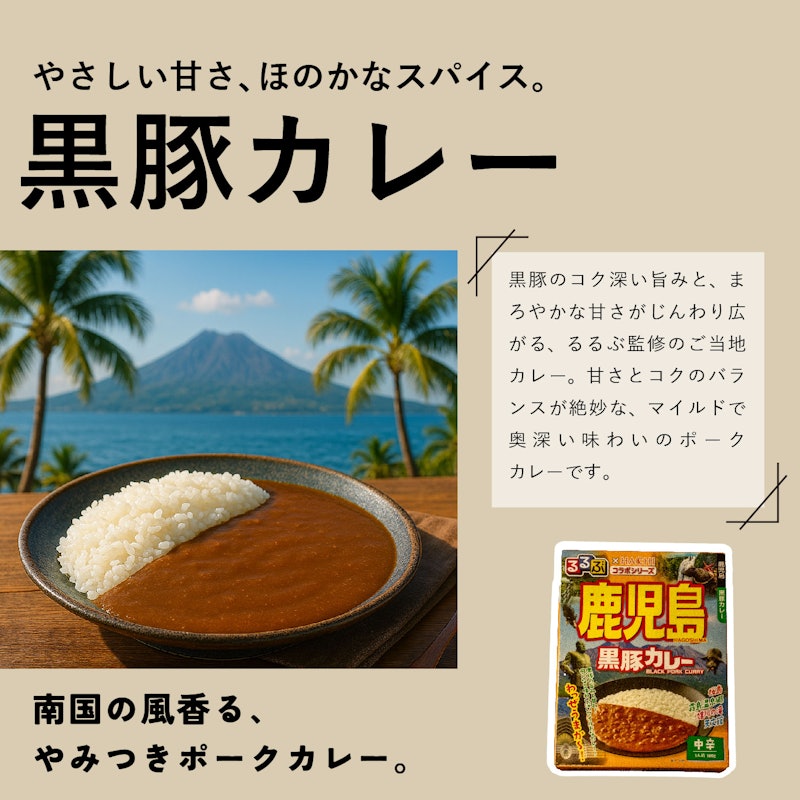 鹿児島グルメ詰め合わせ 9