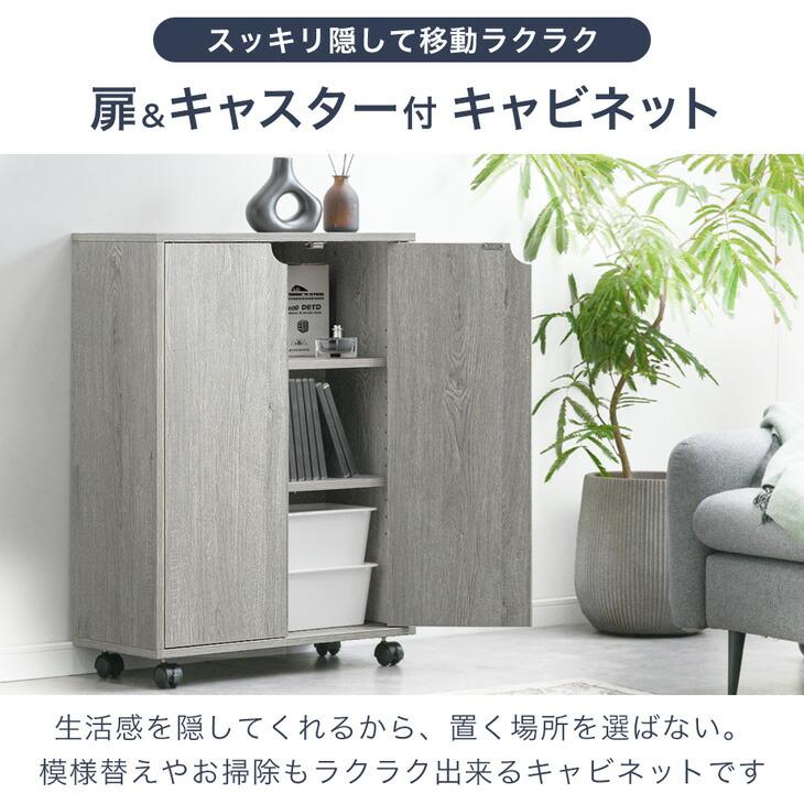 キャビネット 2
