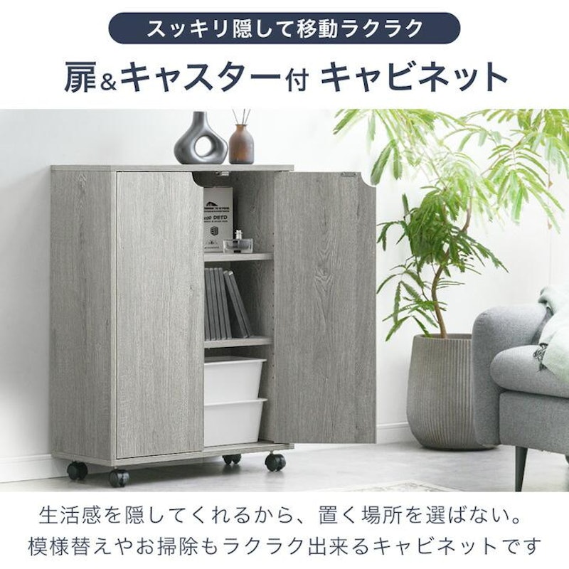 キャビネット 2