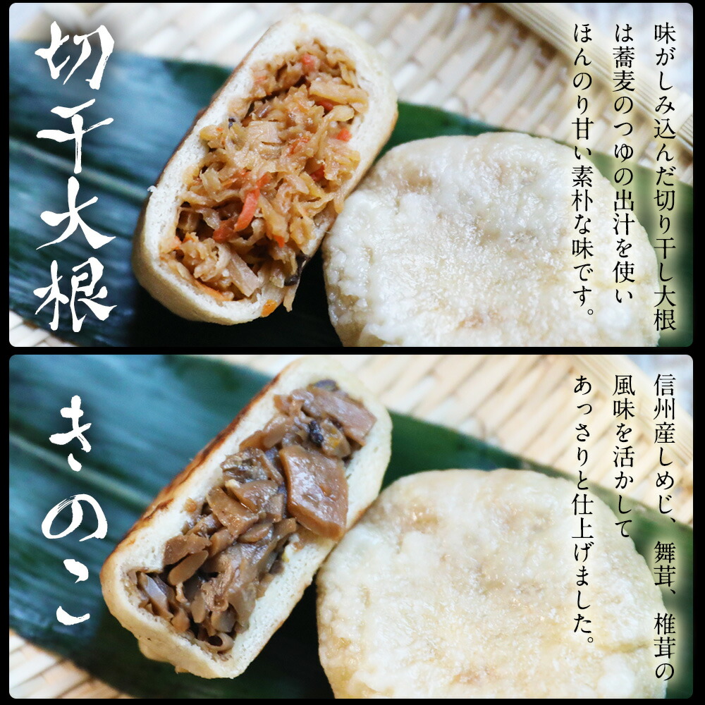 おやき9種詰め合わせセット 5