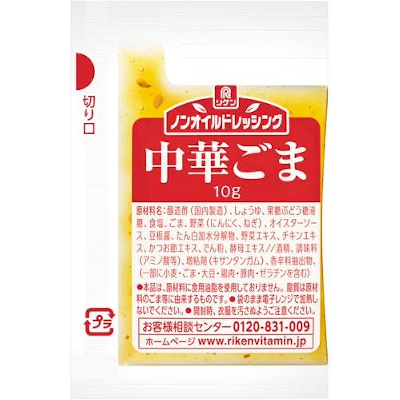 中華ごま 1