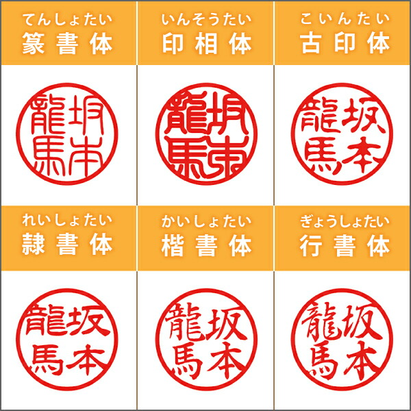 個人印鑑2本セット 2