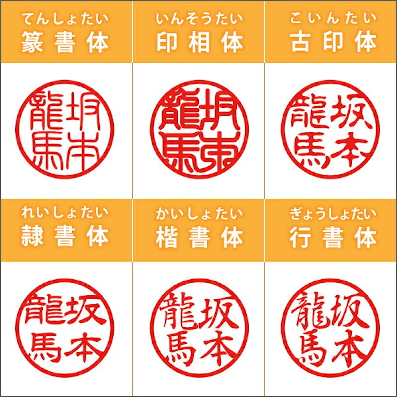 個人印鑑2本セット 2