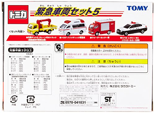緊急車両セット5 3
