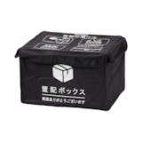 簡易宅配ボックスのおすすめ人気ランキング【2026年6月】 2